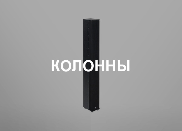 Колонны